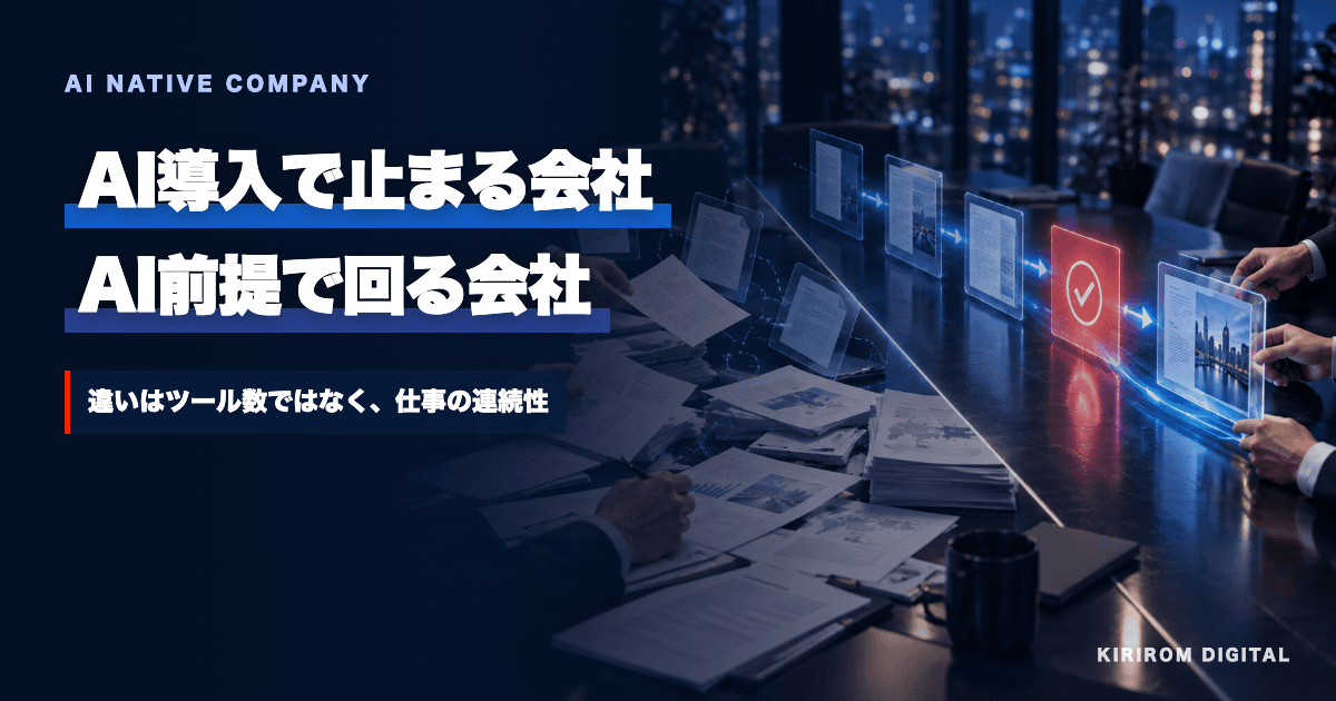 分断した仕事と連続して流れる仕事を対比した生成ビジュアル